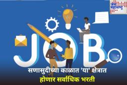 यंदा सणासुदीच्या काळात 2.16 लाख नवीन नोकऱ्या येणार; कुठे असतील अधिक संधी? जाणून घ्या