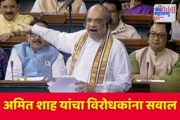 अतिरेकी मेल्याचं तुम्हाला दुःख झालंय का?; अमित शाह यांचा विरोधकांना सवाल