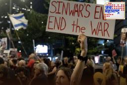 Gaza Ceasefire: इस्रायल आणि हमासमधील दोन वर्षांचा संघर्ष थांबला! गाझामध्ये युद्धबंदी करार लागू