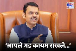 Devendra Fadnavis : नगरपरिषदांमधील विजय, माज अन् मात…; देवेंद्र फडणवीस नेमकं काय म्हणाले?