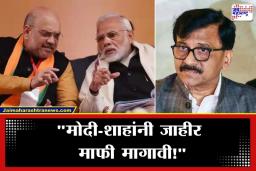 Sanjay Raut: ‘ सत्तेचा गैरवापर चव्हाट्यावर आला, एका मुख्यमंत्र्याला फरफटत नेलंत, आता…’;  केजरीवालांच्या निर्दोष मुक्ततेनंतर संजय राऊतांचा ‘बाण’ थेट मोदी शाहांवर