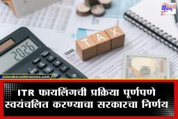 पगारदारांसाठी मोठी बातमी! 1 एप्रिलपासून ‘फॉर्म 16’ बंद आता आयकर भरण्यासाठी ‘हा’ नवा फॉर्म ठरणार महत्त्वाचा