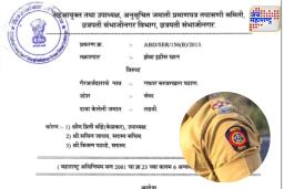 Chhatrapati Sambhajinagar Crime: 35 वर्षांनंतर उघड झाला जातप्रमाणपत्राचा घोटाळा; PSI गफार पठाण अडचणीत