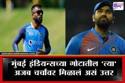 Mumbai Indians : रोहितला हार्दिकचा इशारा? मुंबई इंडियन्सने फेटाळल्या अफवा; दोन शब्दांत दिले चोख उत्तर
