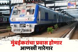 मुंबईकरांचा प्रवास होणार आणखी गारेगार, मध्य रेल्वेचा 14 अतिरिक्त AC लोकल वाढवण्याचा निर्णय