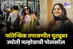 गद्दार ज्योती मल्होत्राची फॉरेन्सिक तपासणीत पोलखोल; दानिशसह अनेक पाक अधिकाऱ्याशी कोडवर्डमध्ये चॅटिंग