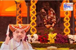 महाराष्ट्रातील लोकांना माझी हात जोडून विनंती आहे;अमित शाह म्हणाले