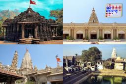Famous Shiv Temples In Mumbai: ‘हे’ आहेत मुंबईतील प्रसिद्ध शिव मंदिर