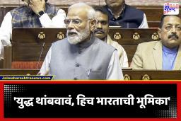 PM Narendra Modi : ‘भारतासमोर अभूतपूर्व आव्हाने, सतर्क राहा, एकजूट राहा’; मध्य पूर्वेतील संघर्षाच्या पार्श्वभूमीवर पंतप्रधान मोदींचे आवाहन