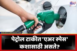 Fuel Filling In Car: ‘टँक फुल करा’ म्हणताय? थांबा! ही सवय तुमच्या गाडीसाठी ठरू शकते घातक; इंजिनवर होतोय ‘हा’ गंभीर परिणाम