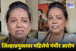 Jalgaon: अर्ज भरला, पण एबी फॉर्म मिळालाच नाही! महापालिका निवडणुकीत निष्ठावंत महिला उमेदवाराचे अश्रू अनावर