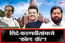 BMC Mayor Election: महापौरपदासाठीचा गेम पलटणार? सेना-भाजपमध्ये ठिणगी? शिंदेंच्या ‘या’ निर्णयाने मातोश्रीवर आनंदाचे वातावरण