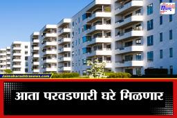 Urban Housing Policy India: शहरी गृहनिर्माण धोरण; सामान्यांना घर घेणं होणार सोपं? नीती आयोगाचा ‘मास्टर प्लॅन’ तयार