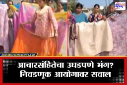 Akola Mahapalika Election : तिळाचे लाडू आणि साड्यांचं वाटप, अकोल्यात मतदारांना ‘गूळ’ लावण्याचा प्रयत्न?