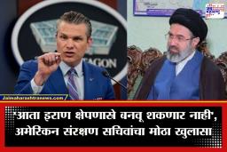 US Iran Ceasefire: ‘इराणने युद्धविरामासाठी याचना केली…’; अमेरिकेचे संरक्षण सचिव पीट हेगसेथ यांचा मोठा दावा