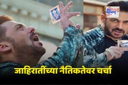 Salman Khan Court Notice: सलमान खान अडचणीत, जाहिरात करणं नडलं ; न्यायालयाने बजावली नोटीस