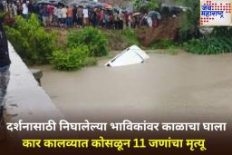 गोंडामध्ये बोलेरो कार कालव्यात पडली; एकाच कुटुंबातील 11 जणांचा मृत्यू