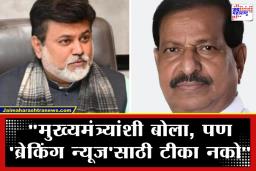 Uday Samant On Ganesh Naik: &quotगणेश नाईकांच्या वयाचा आदर, अन्यथा मराठी भाषेत उत्तर देऊ" मंत्री उदय सामंत यांनी गणेश नाईकांना सुनावले खडेबोल