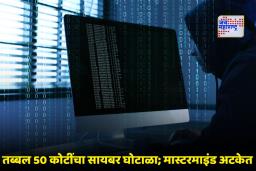 Cyber ​​Fraud: दिल्ली पोलिसांचा मोठा सायबर स्ट्राइक; 50 कोटींच्या फसवणूक रॅकेटचा पर्दाफाश, सूत्रधारासह 9 जण अटकेत