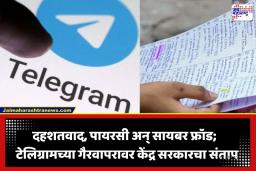 NEET Paper Leak Case: ‘टेलिग्राम बनतंय नवं डार्क वेब…’; बंदीच्या समर्थनार्थ केंद्र सरकारचे उच्च न्यायालयात गंभीर आरोप