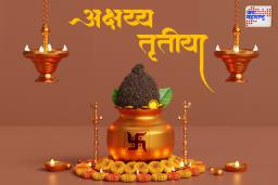 Akshaya Tritiya 2025:अक्षय्य तृतीयेनिमित्त ‘या’ वस्तू दान करणं ठरेल फायदेशीर