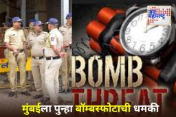 Bomb Threat: ’34 वाहनांमध्ये 400 किलो RDX…’; वाहतूक पोलिसांना धमकी, मुंबईत हाय अलर्ट जारी