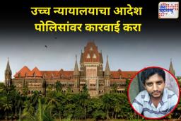 उच्च न्यायालयाचा निर्णय; अक्षय शिंदे एन्काऊंटर प्रकरणात पोलिसांवर गुन्हा दाखल करा