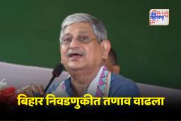 Bihar Elections 2025 : वादग्रस्त वक्तव्य भोवलं!; ऐन निवडणुकीच्या तोंडावर ‘या’ मंत्र्याच्या अडचणीत वाढ, निवडणूक आयोगाकडून FIR दाखल