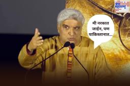 ‘मी नरकात जाईन, पण पाकिस्तानात…’; जिहादी म्हटल्यानंतर जावेद अख्तर यांनी सोडलं मौन
