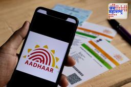 Aadhaar Card Update: आधार कार्डवर नाव चुकलंय? UIDAI कडून मिळाली घरबसल्या दुरुस्तीची सुविधा;  जाणून घ्या सोपी पद्धत
