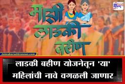 Ladki Bahin Yojana: लाडक्या बहिणींना ‘एप्रिल गिफ्ट’; खात्यात जमा होणार 3000 रुपये, पाहा कधी येणार मेसेज?