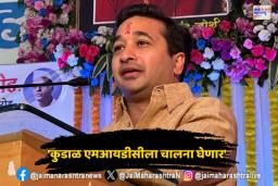 ‘कुडाळ एमआयडीसीला चालना देण्यासाठी मंत्रालय स्तरावर निर्णय घेणार’