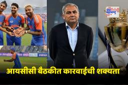 Asia Cup Trophy: ट्रॉफीचोर नक्वीने काढला पळ! आशिया कप ट्रॉफीवरून पाकिस्तान क्रिकेट बोर्ड आणि बीसीसीआय आमने-सामने
