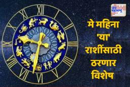 Rahu Gochar 2025: लवकरच राहु कुंभ राशीत प्रवेश करणार, ‘या’ 3 राशींना होणार फायदा