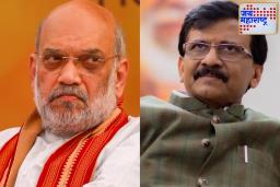 Sanjay Raut Accuses Amit Shah: 10,000 कोटी रुपये दिल्लीतल्या ‘बॉस’ लोकांना; राऊतांचा गृहमंत्र्यांवर गंभीर आरोप