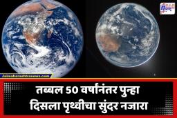 Earth New Photos: यानामधून दिसली अवघी पृथ्वी अन् अंतराळवीर विलोभनीय दृश्य पाहून झाले निःशब्द; नासाने केले फोटो व्हायरल