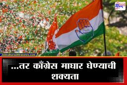 SUBT VS Congress Vidhan Parishad Election : ठाकरे गटाकडून अटी मान्य झाल्यास काँग्रेस मोठा निर्णय घेणार?, निर्णय करणार जाहीर
