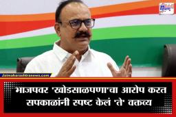 Harshwardhan Sapkal : ‘भावना दुखावण्याचा हेतू नव्हता…’; वादग्रस्त वक्तव्यावर हर्षवर्धन सपकाळांनी मागितली शिवप्रेमींची माफी