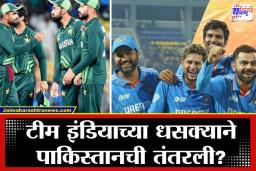 T20 World Cup: भारतासोबत मैदानावर हरण्याची धास्ती? बांगलादेशच्या खांद्यावर बंदूक ठेवून पाकिस्तानचा वर्ल्ड कपवर बहिष्काराचा बनाव?