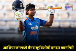 U19 Asia Cup 2025 : U-19 आशिया कपमध्ये भारताचा पाकिस्तानशी सामना होणार?; सेमीफायनल्समध्ये ‘या’ चार संघांमध्ये लढत