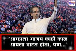 Uddhav Thackeray : &quot…तर फडणवीसांनी अजित पवारांची जाहीरपणे माफी मागावी&quot अजित पवारांवर भाजपने केलेल्या ‘त्या’ आरोपावरून उद्धव ठाकरे कडाडले