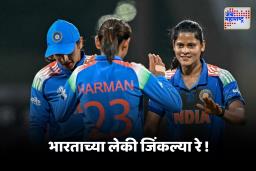 India Win World Cup 2025 :  हरमनप्रीतच्या winning कॅचनं भारताचं स्वप्न साकार, महिला क्रिकेट संघानं कोरलं वर्ल्ड कप 2025 वर नाव