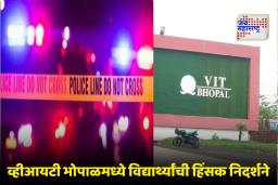 VIT Bhopal : व्हीआयटी भोपाळमध्ये विद्यार्थ्यांचं आंदोलन हिंसक वळणावर! कुलगुरूंच्या बंगल्याची केली तोडफोड; नेमकं प्रकरण काय?