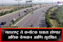 Highway Project for Solapur : सोलापूरकरांना नितीन गडकरींचे मोठे गिफ्ट! अक्कलकोट-नागणसूर महामार्गासाठी 353 कोटी मंजूर