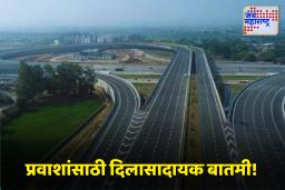 Samruddhi Highway : समृद्धी महामार्गावरून प्रवास होणार सुलभ; 29 किलोमीटरचा उन्नत मार्ग अन् 6000 कोटी रुपयांचा निधी; जाणून घ्या काय आहे MMRDA चा नवा प्लॅन