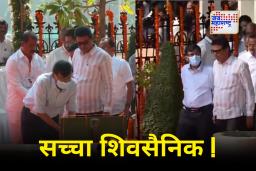 Sanjay Raut : तोंडाला मास्क पण तोच करारी बाणा; आजारपणातही संजय राऊत बाळासाहेब ठाकरेंच्या स्मृतीस्थळी