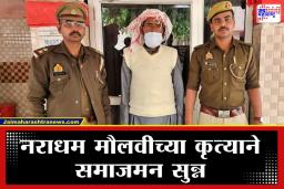 Crime News: आई होण्याचं वय नव्हतं, पण…; त्या चिमुरडीची हृदयद्रावक कहाणी, नराधम मौलवीने केलं कोवळ्या जिवाचं आयुष्य उद्ध्वस्त