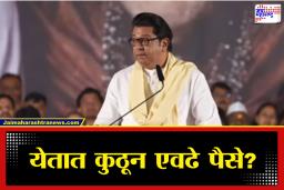 Raj Thackeray : ‘इतका चुकीचा कॅरम फुटलाय की…’, राज ठाकरेंचा विरोधकांवर जोरदार हल्लाबोल