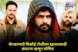 Lawrence Bishnoi Gang: कॅनडामध्ये लॉरेन्स बिश्नोई टोळीकडून व्यावसायिकाचा खून तर एका पंजाबी गायकाच्या घरीही गोळीबार