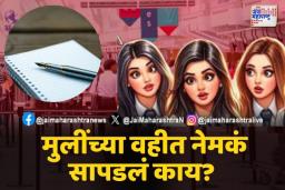 पुण्याहून तीन मुली निघाल्या दुबईला; चेकिंग करतांना धक्कादायक बाब आली समोर